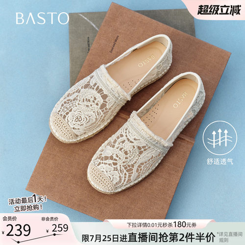 百思图夏季草编蕾丝一脚蹬渔夫鞋
