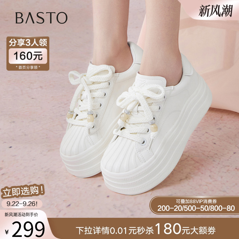 百思图2025秋商场新款贝壳头板鞋松糕小白鞋女运动休闲鞋E1681CM5