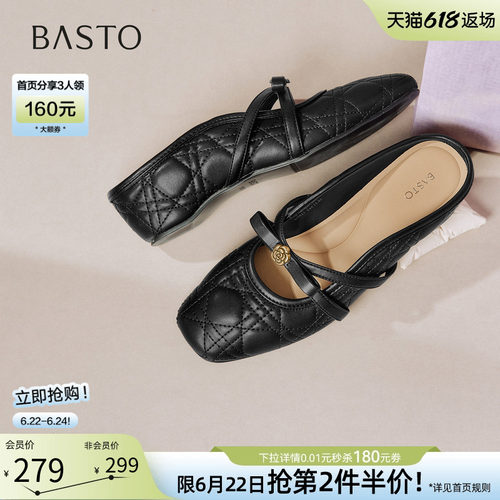 百思图2026夏季小香风穆勒拖