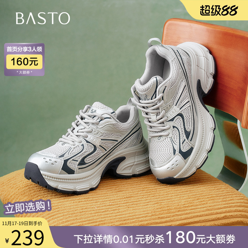 时尚潮流简约舒适