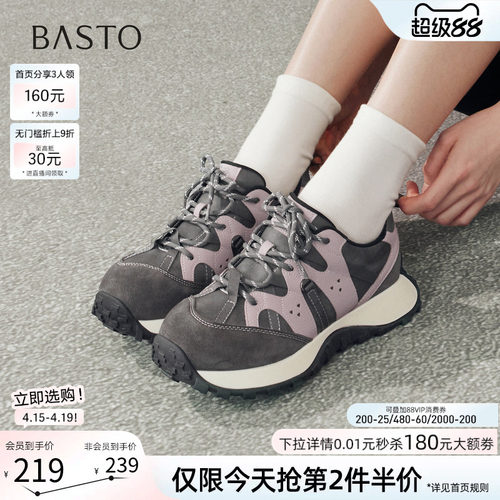 百思图春季新款厚底德训鞋女