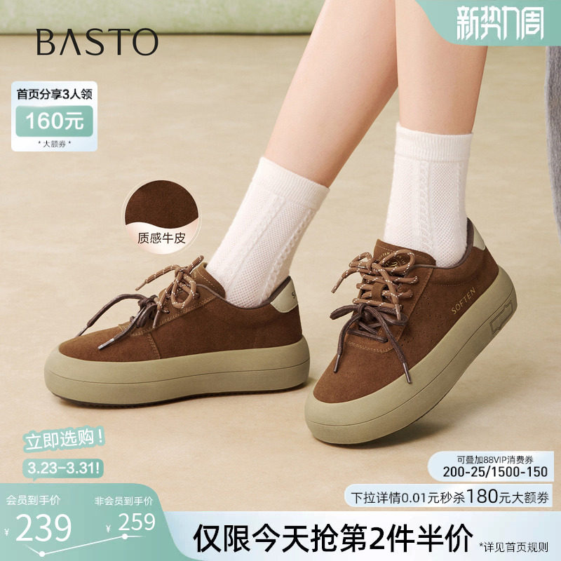 百思图2026春季商场新款真皮松糕厚底板鞋女运动休闲鞋D3797AM6