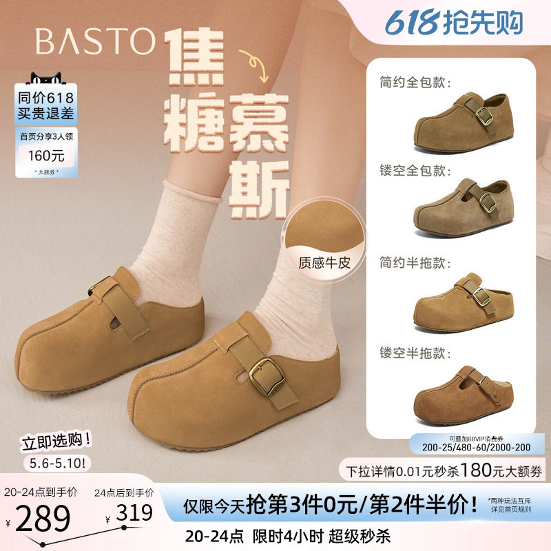 百思图2026春季新款真皮厚底增高全包勃肯鞋休闲女单鞋E7333AM6