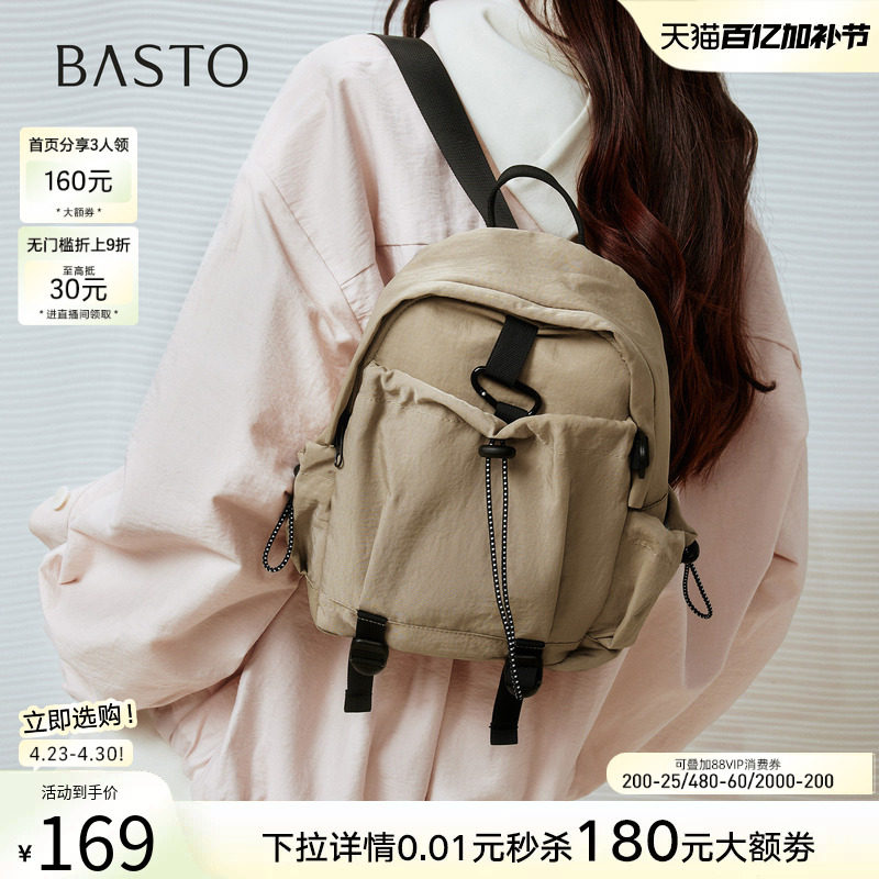 百思图夏季新款商场同款时尚户外休闲旅游双肩背包X3713BX5