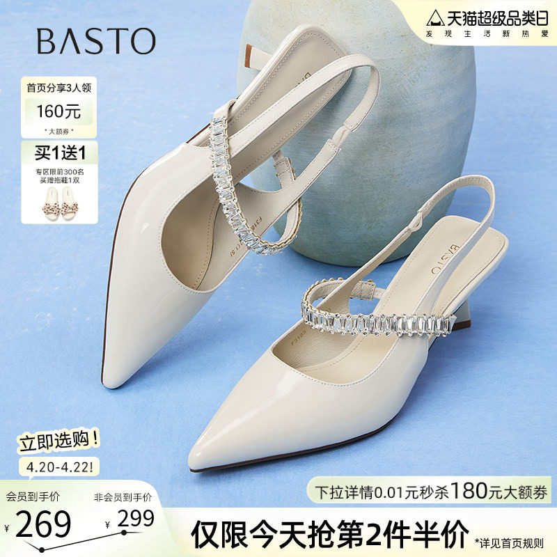 百思图夏季商场新款通勤尖头细高跟女包头后空凉鞋F3189BH5