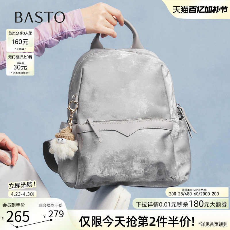 百思图春夏商场同款通勤大容量双肩背包书包短途旅行包女TY063CX5