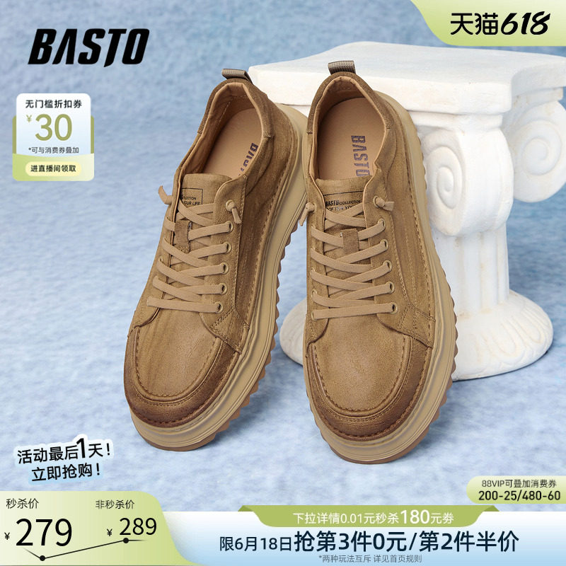 父亲节礼物百思图春夏牛皮工装板鞋厚底增高运动休闲男鞋L3390CM5