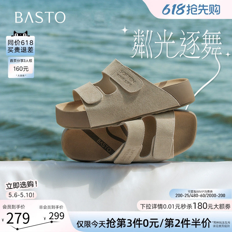 百思图2026夏季商场新款真皮厚底勃肯鞋休闲女外穿拖鞋D3926BT6