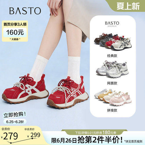 百思图新款厚底增高女老爹鞋