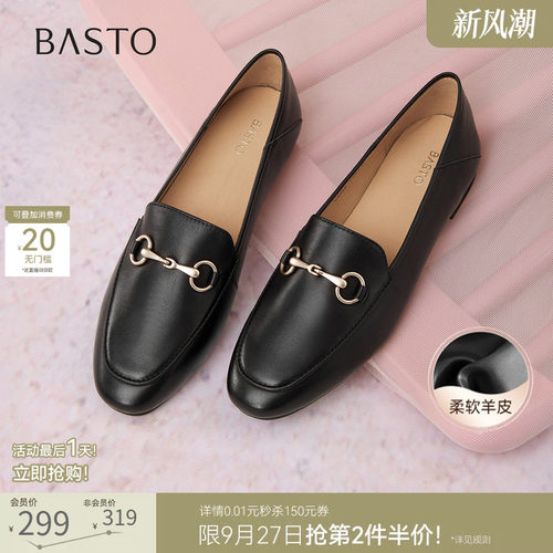 百思图春款羊皮不累脚乐福女鞋