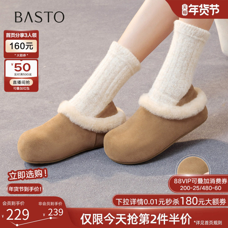 百思图25冬新款外穿勃肯拖鞋毛毛鞋雪地靴加绒保暖棉鞋女W6709DM5,女鞋,勃肯鞋/软木鞋,淘宝优惠券,粉丝福利购,淘宝优惠卷