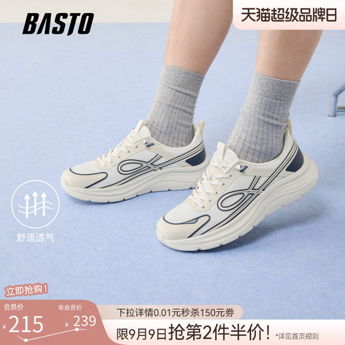 百思图男士休闲运动鞋