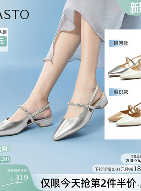 百思图夏新款气质尖头粗跟后空女玛丽珍凉鞋银色单鞋BN956BH5