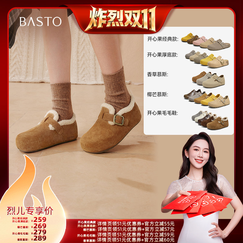 【炸烈双11!】百思图复古户外休闲勃肯鞋厚底女拖鞋Z