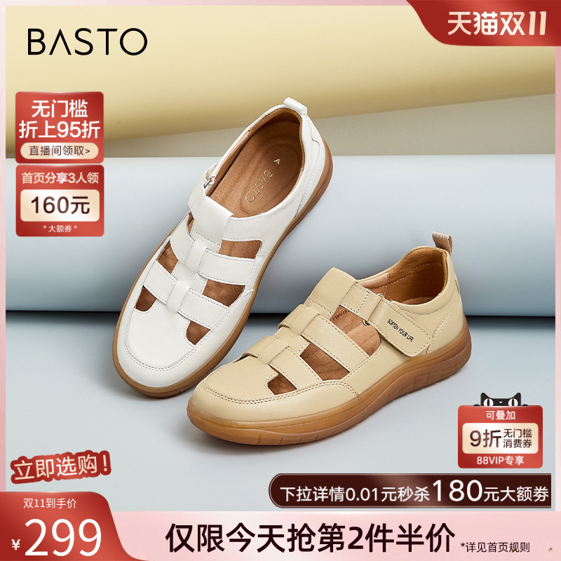 2024百思图时尚休闲猪笼鞋