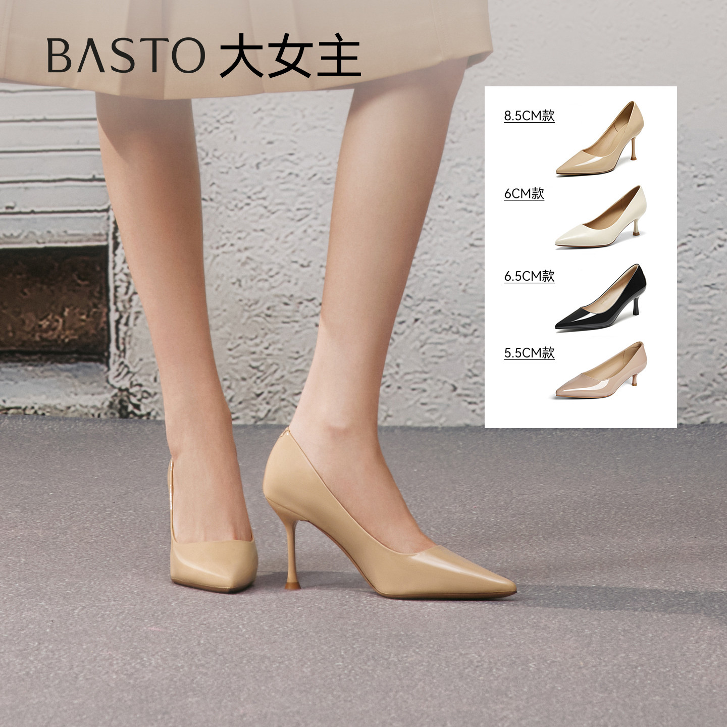 【大女主】百思图26春新款裸色高跟鞋黑色不累脚尖头女单鞋婚鞋