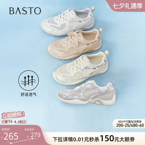 百思图2026夏季新款复古德训女鞋