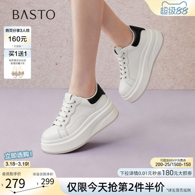 百思图2026春季新款厚底增高板鞋松糕鞋女运动鞋休闲鞋D3827AM6