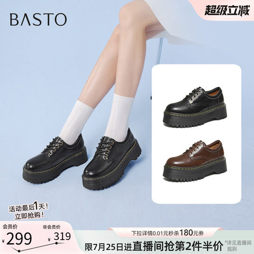 百思图厚底增高牛津鞋皮鞋女鞋