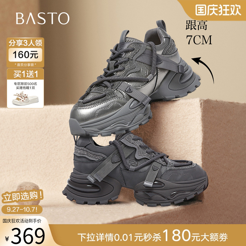 时尚潮流简约舒适