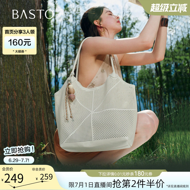 百思图26夏新款镂空编织托特包度假沙滩包大容量斜挎女包TY124BX6