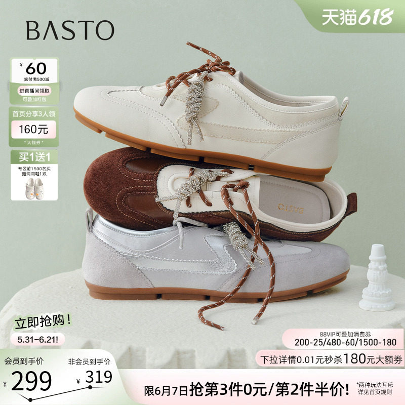 百思图2026夏季新款时尚百搭真皮运动风德训鞋女休闲鞋SDK09CM6