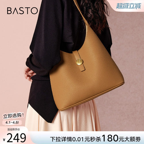 2024百思图时尚休闲大容量托特包