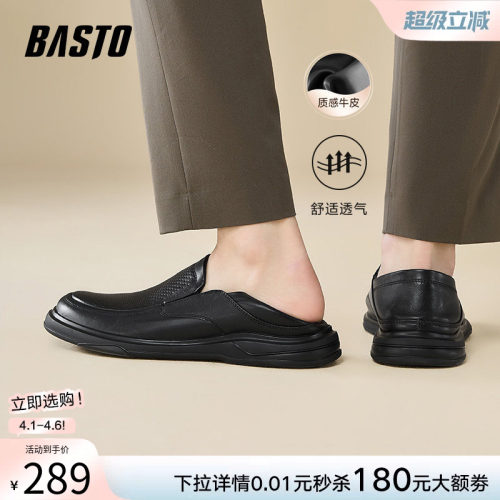 百思图透气一脚蹬男乐福鞋