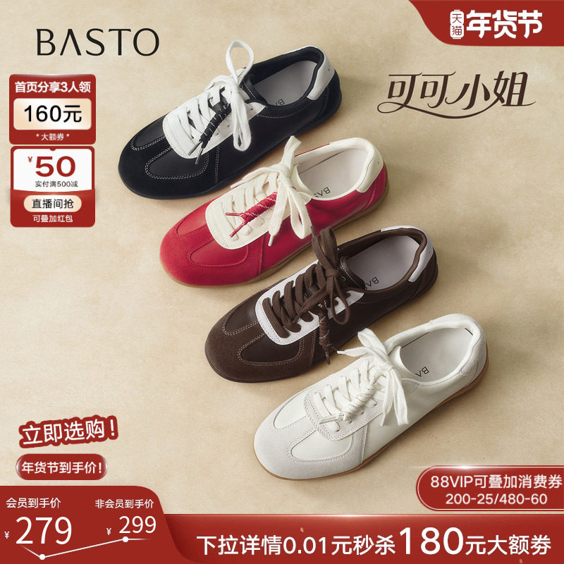 【可可小姐】百思图26春新款真皮红色厚底德训鞋女运动休闲小白鞋,女鞋,德训鞋,淘宝优惠券,粉丝福利购,淘宝优惠卷