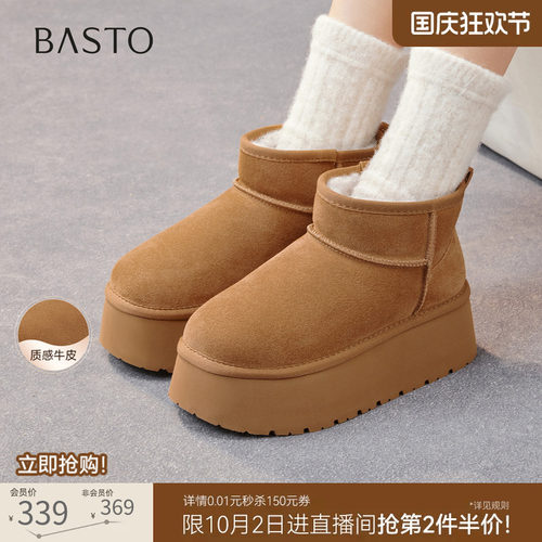 百思图25冬加绒厚底雪地短靴女