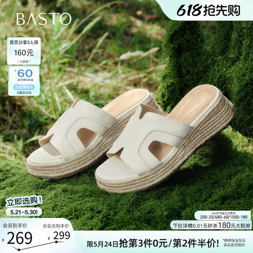 百思图2026夏草编厚底女一字拖