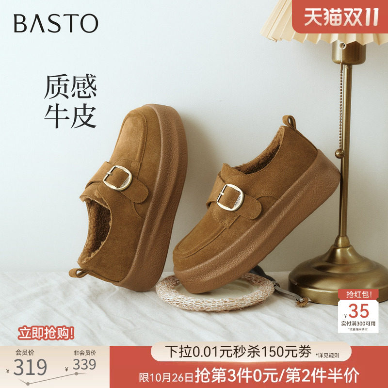 百思图2026冬季新款真皮厚底二棉鞋加绒保暖女运动休闲鞋D3783DM6