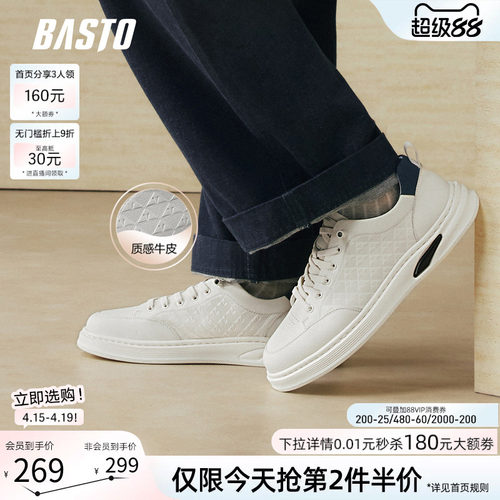 百思图新款厚底男士小白鞋