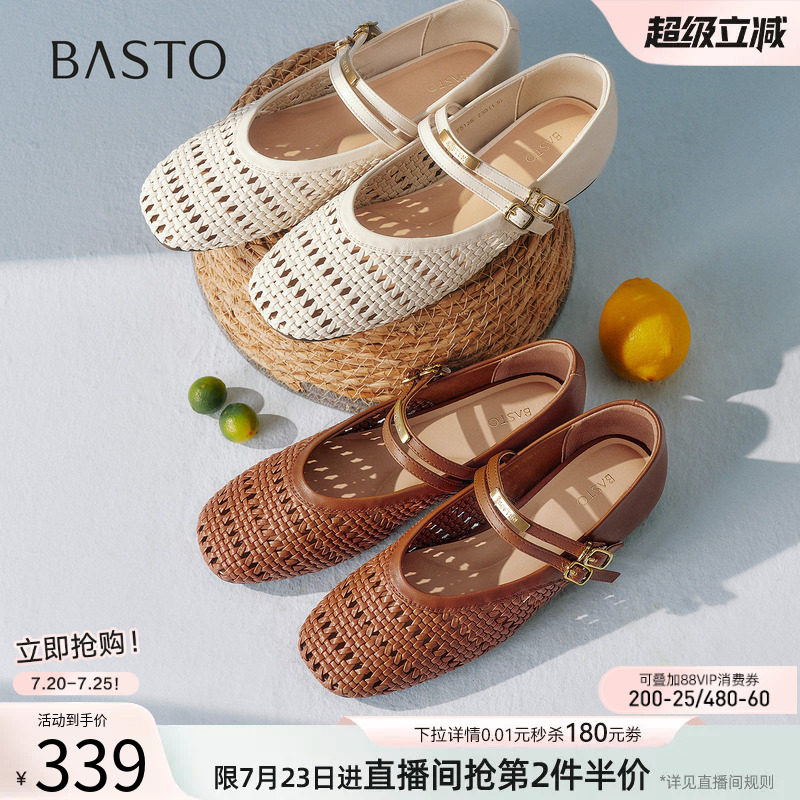 百思图2026秋季商场新款编织白色玛丽珍鞋休闲浅口女单鞋F5126CQ6