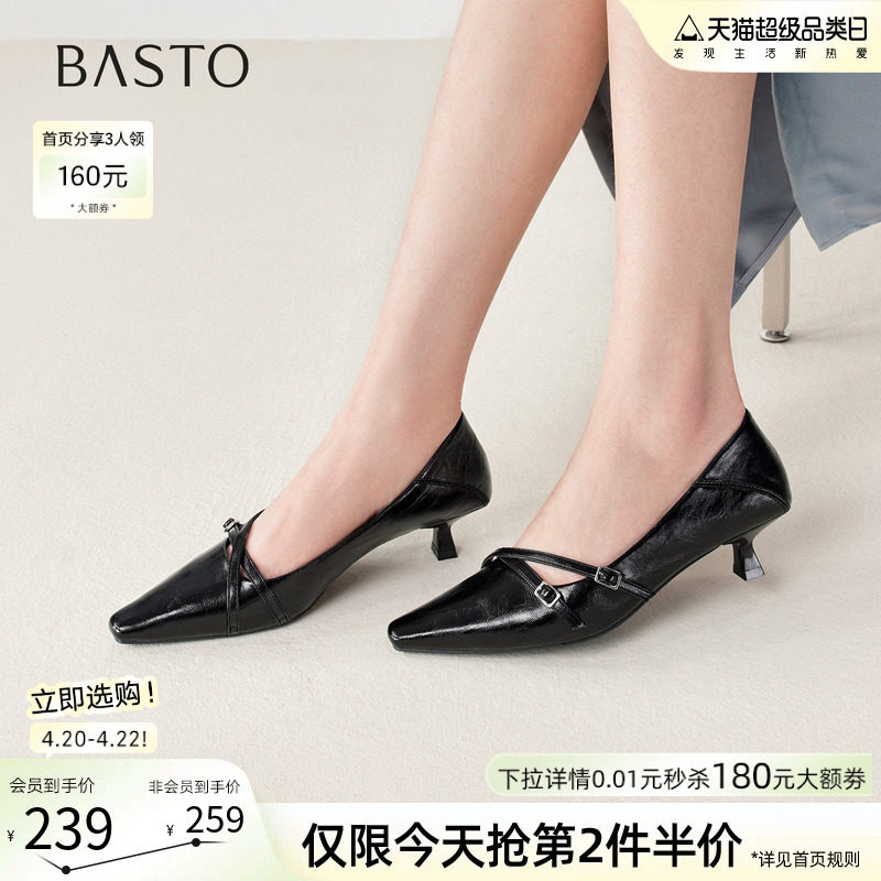 百思图2026春季新款气质通勤细跟高跟鞋尖头浅口女单鞋R6053AQ6