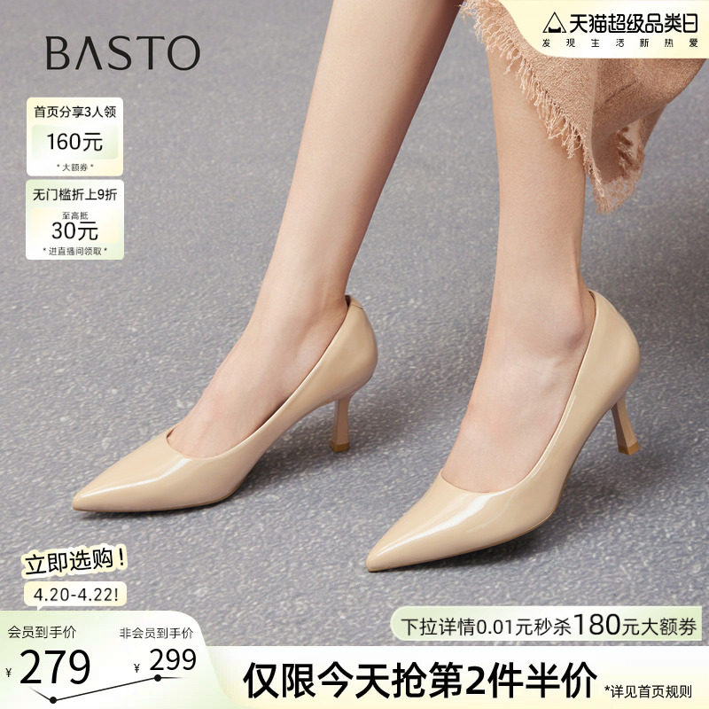 百思图春秋商场新款浅口单鞋裸色细跟高跟鞋尖头女鞋CU711CQ5