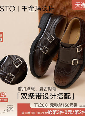 百思图英伦雕花布洛克乐福鞋