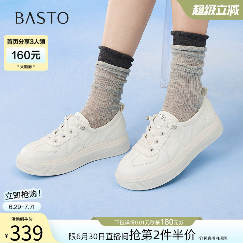 百思图春秋商场新款牛皮轻便软面运动小白鞋厚底女休闲鞋BJ207CA5