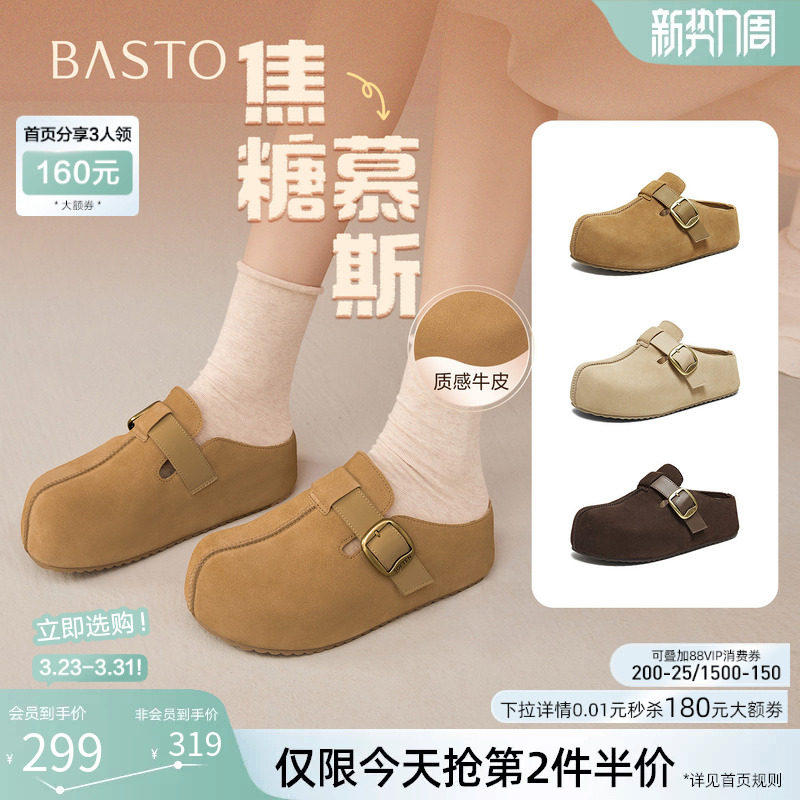 【焦糖慕斯】百思图春秋新款复古勃肯鞋厚底增高休闲女外穿拖鞋