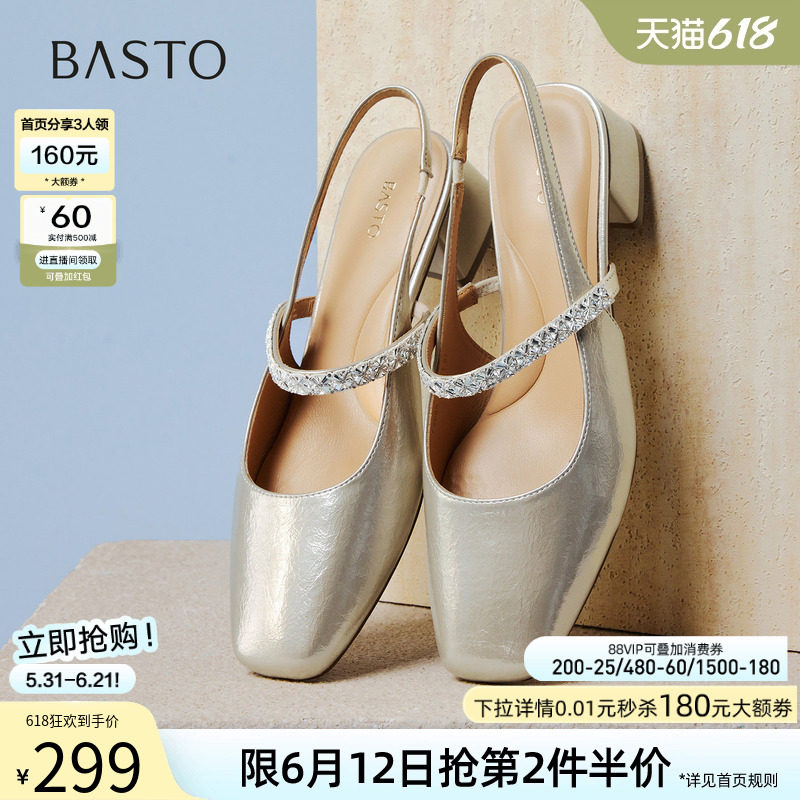 百思图2026夏季商场新款气质粗跟玛丽珍后空凉鞋包头女鞋F5085BH6