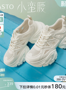 【小蛮腰】百思图26春商场新款网面老爹鞋厚底女休闲鞋B8889BM5