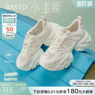 厚底女休闲鞋 网面老爹鞋 百思图26春商场新款 B8889BM5 小蛮腰