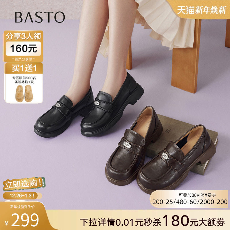 百思图2026春季新款英伦风粗跟乐福鞋小皮鞋一脚蹬女单鞋L2618AA6