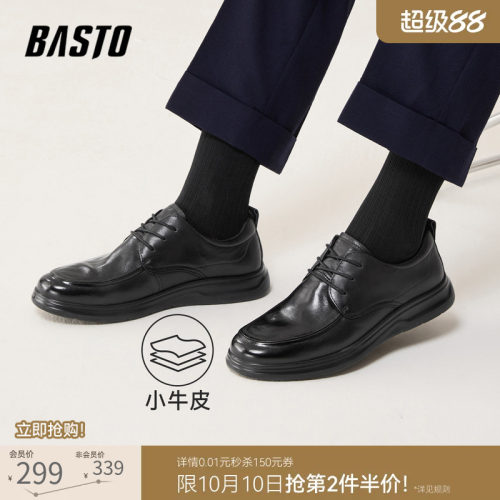 百思图男士商务休闲皮鞋