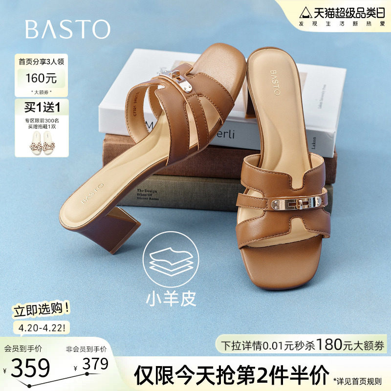 百思图2026夏季商场新款粗高跟一字拖羊皮外穿女凉拖鞋C7321BT6