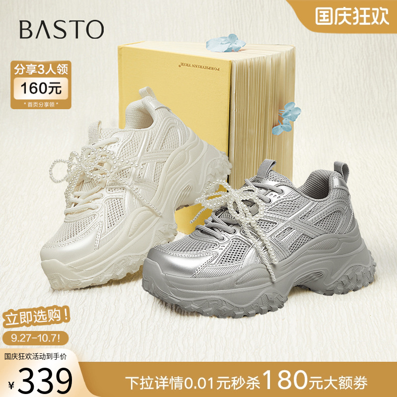 时尚潮流简约舒适