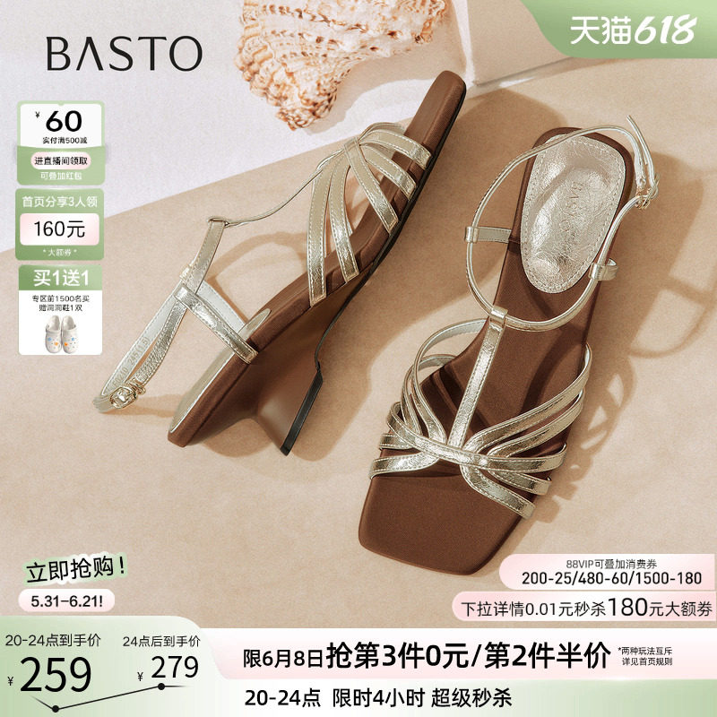 百思图2026夏新款法式粗跟一字带罗马凉鞋女金色绝美凉鞋F0210BL6