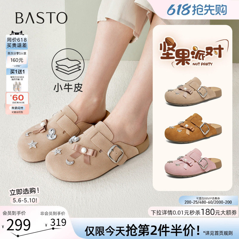百思图2026夏新款真皮勃肯鞋外穿休闲女一脚蹬包头半拖鞋T8901BH6