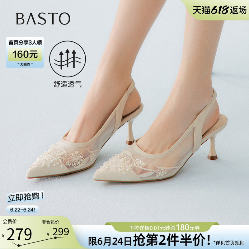 百思图2026夏季新款后空凉鞋时尚通勤细高跟尖头女鞋K8681BH6