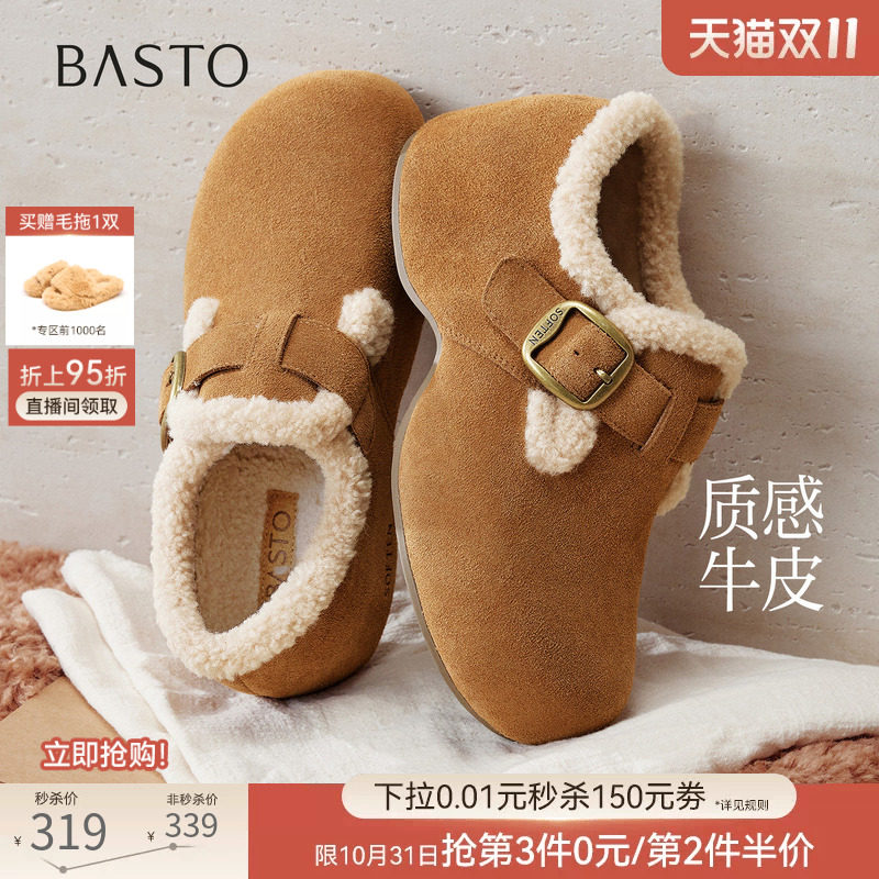 百思图26冬新款加绒保暖真皮内增高厚底勃肯鞋女毛毛棉鞋T1472DM6